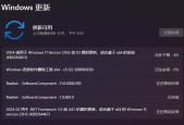 解决 Windows 11 无法安装此更新，请重试 (0x80248007) or 下载错误 - 0x80248007
